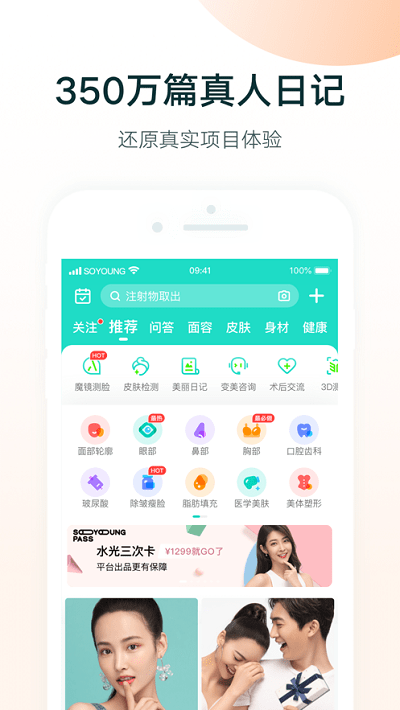 新氧青春版app