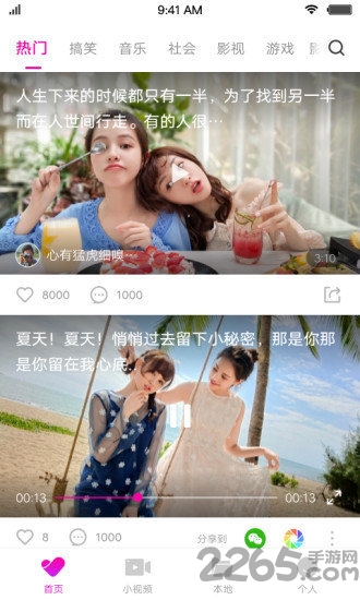 vivo视频app