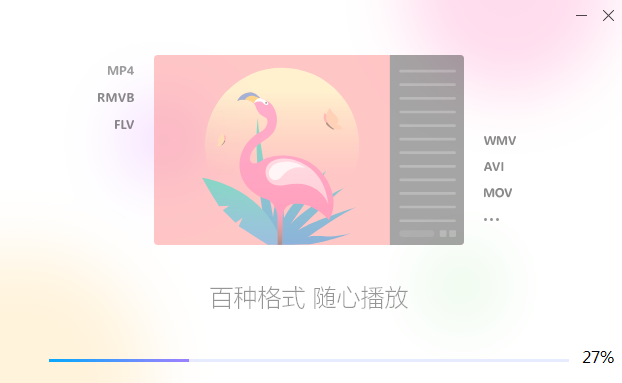 迅雷影音播放器