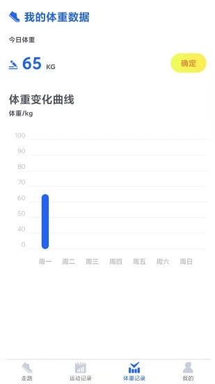 超级计步宝app