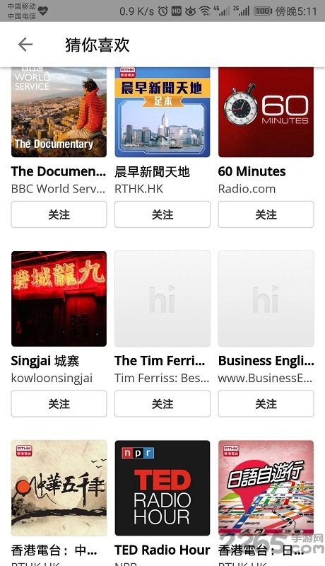 喜马拉雅fm国际版最新版
