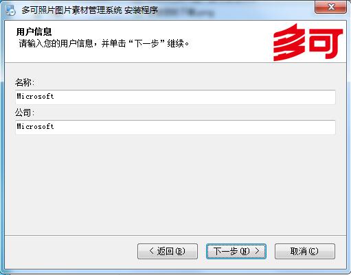 多可照片素材管理软件