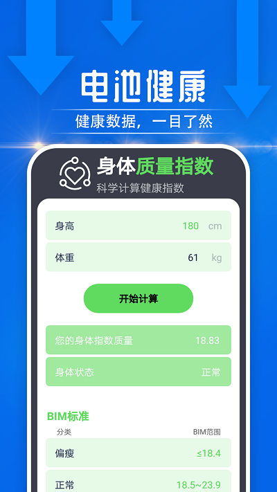 雪雪大众走路app