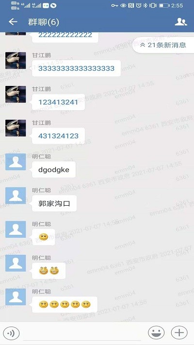 e西安客户端