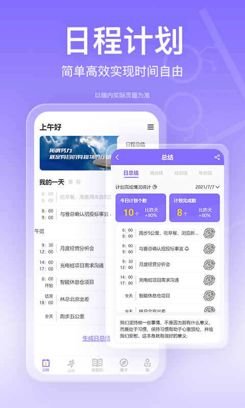 斗者app