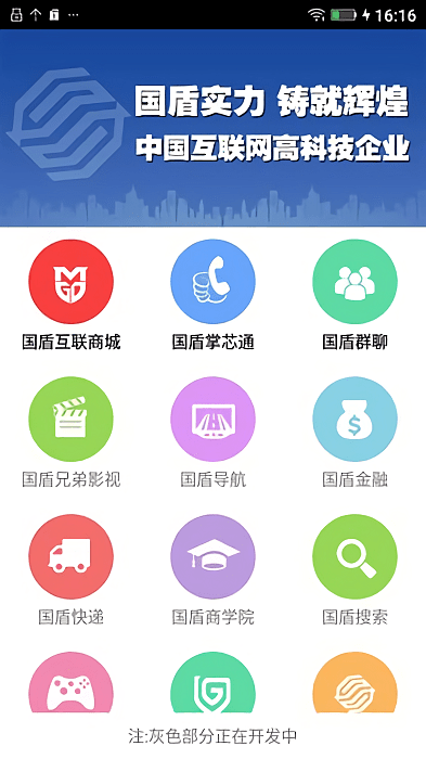 盾生活app