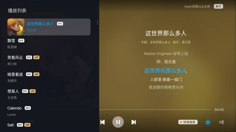 酷狗云播放app