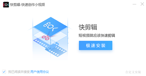 360快剪辑（视频编辑工具）