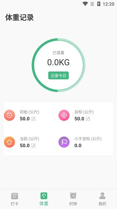 即刻瘦身软件