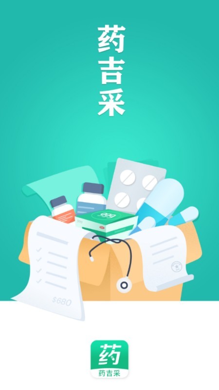 药吉采app