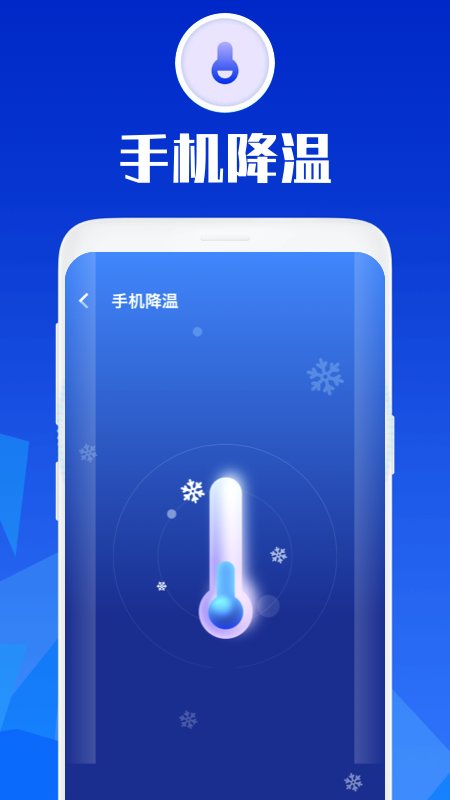 万能安全大师app