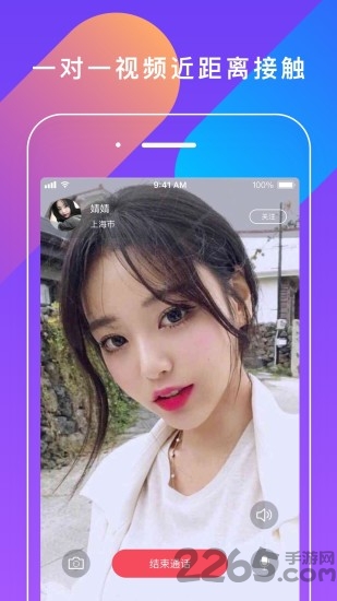 约间app