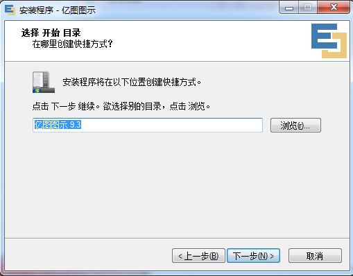 亿图信息图软件