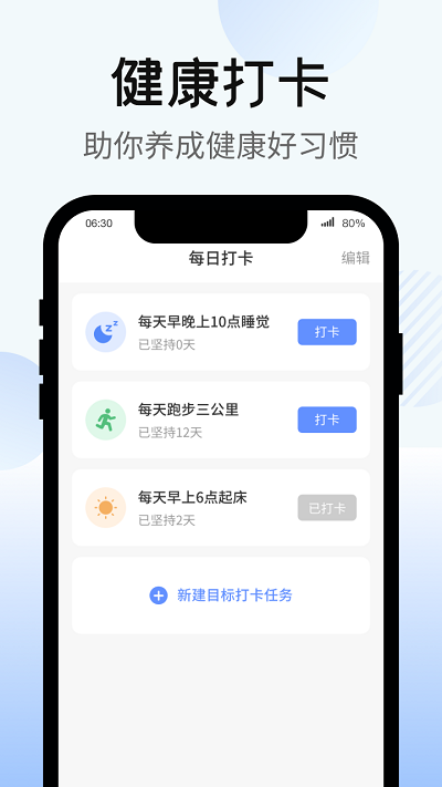 暴走计步手机版