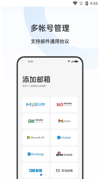 oppo手机邮件app
