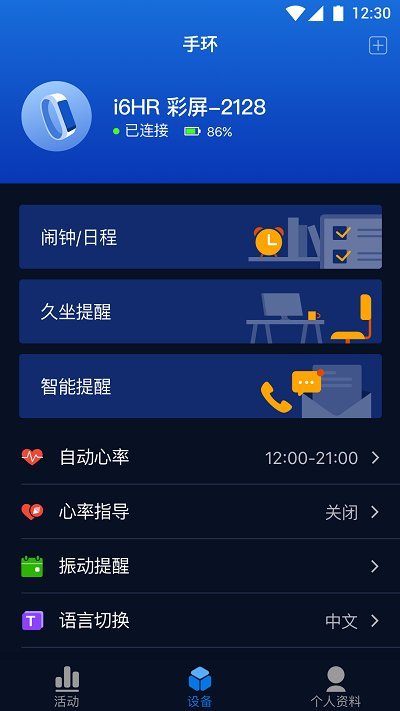 埃微助手最新版本