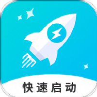 净启动app