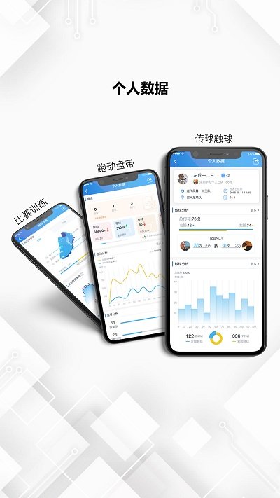 微队手机app