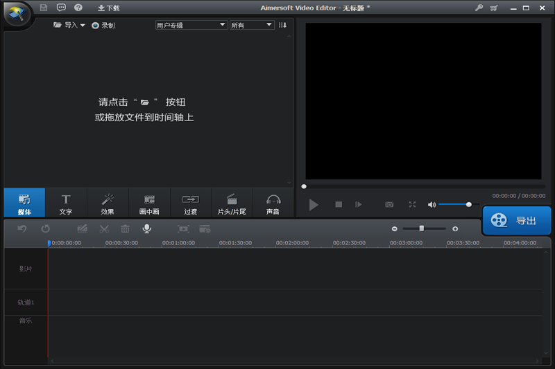 Aimersoft Video Editor