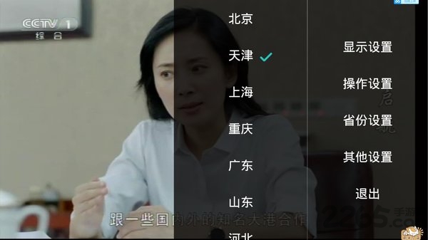 橙色电视live手机版