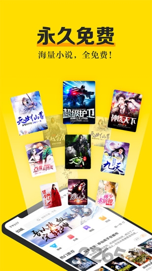 米阅小说app