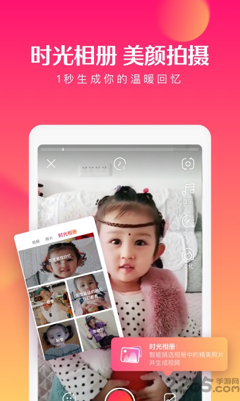 全民小视频低版本