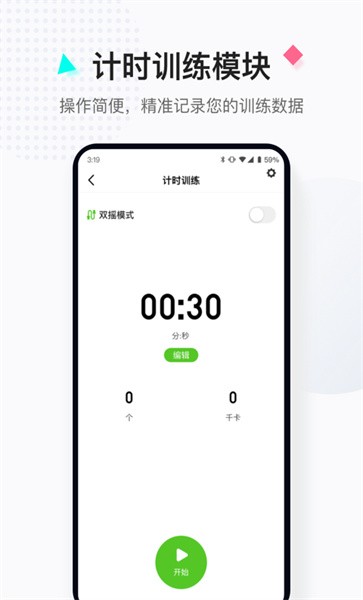 小绳同学手机版