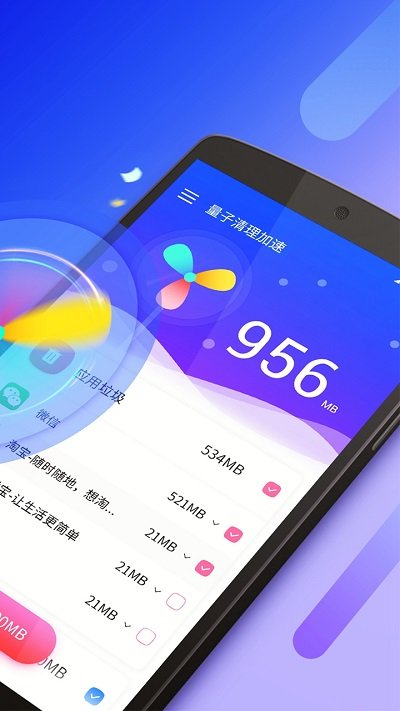 超强清理卫士app