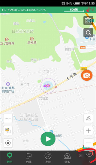 两步路户外助手卫星地图