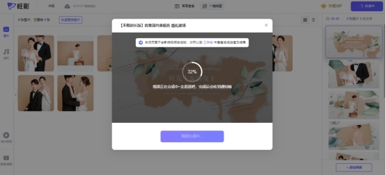 旺影视频模板工具