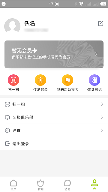 一张垫子官方版