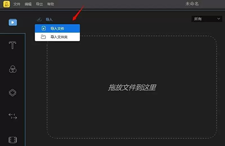 蜜蜂剪辑（视频编辑工具）