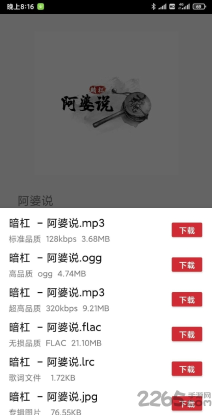 qmd音乐下载器最新版