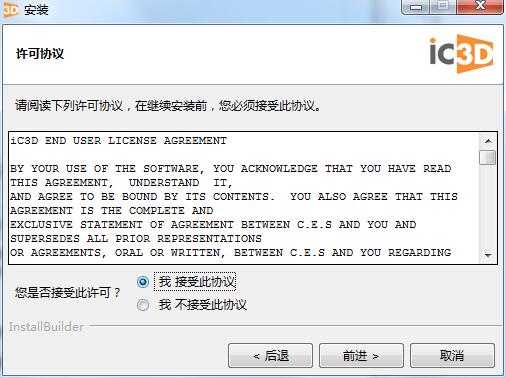 iC3D Suite