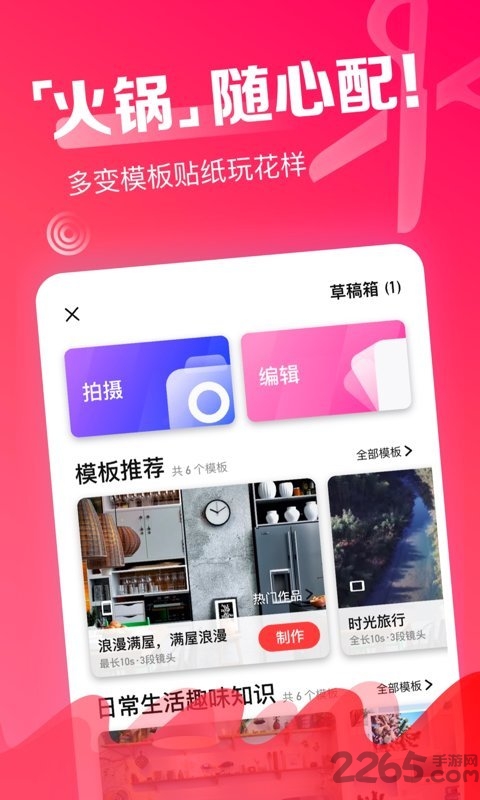火锅视频历史版本