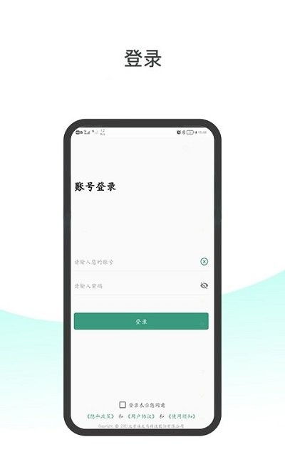 妇幼保健站医生端app