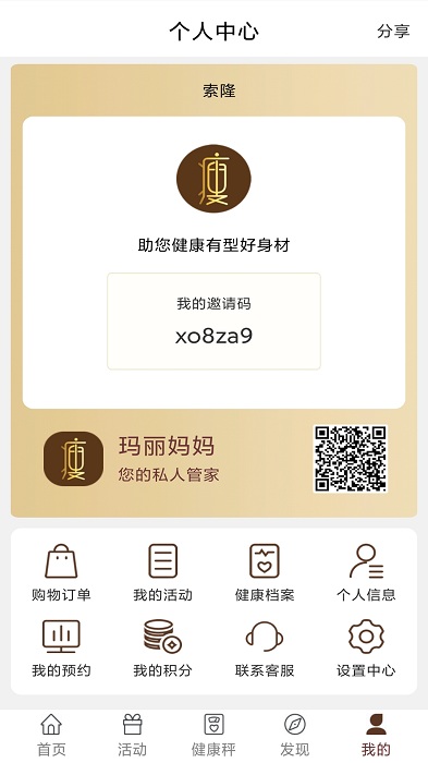 玛丽妈妈app