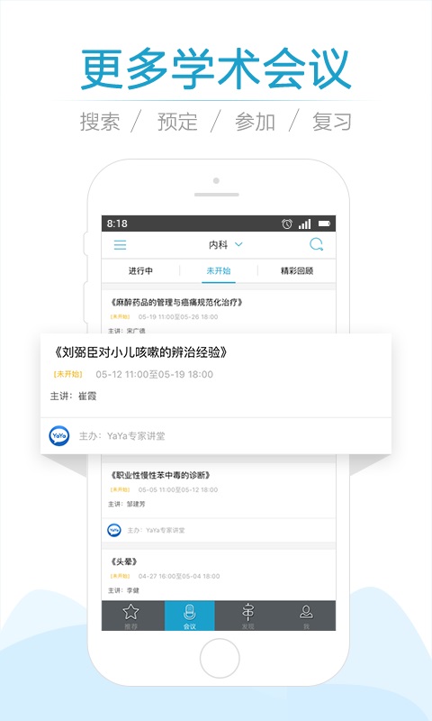 yaya医师app