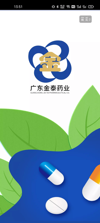 广东金泰药业app