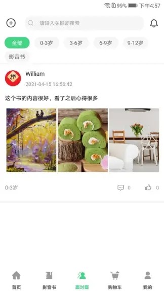 戴胜鸟图书app