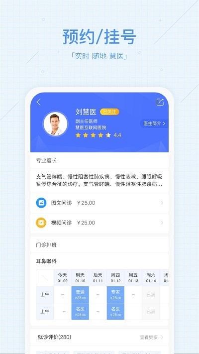健康信阳服务平台