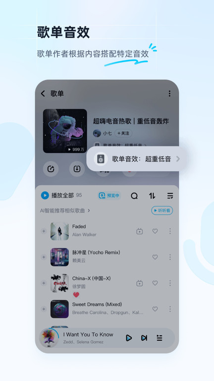 酷狗音乐hd车载版车机版