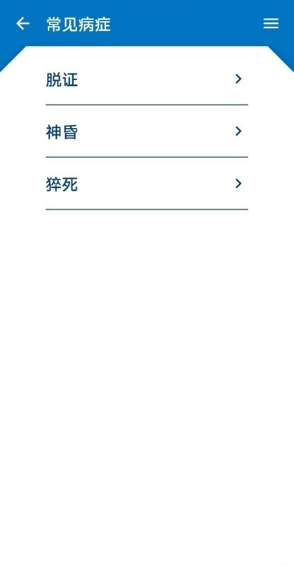 中医辨证开方软件