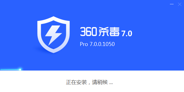 360杀毒官方版
