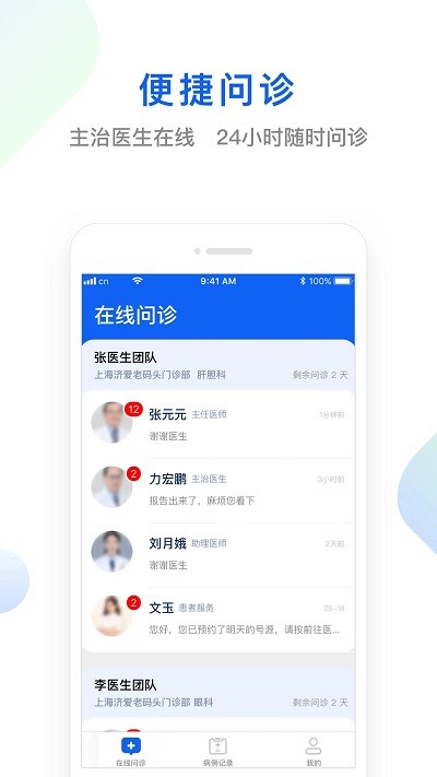 快点好客户端