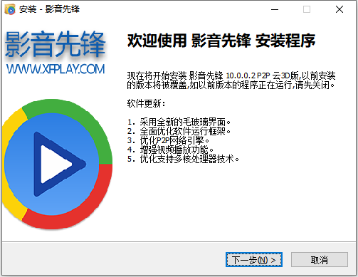影音先锋播放器