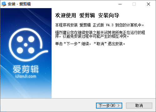 爱剪辑（视频编辑工具）