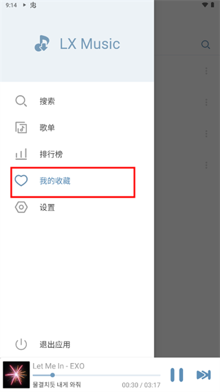lxmusic安卓版