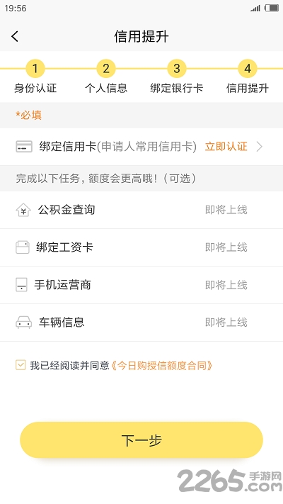 今日购app