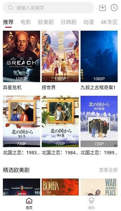 外剧迷软件